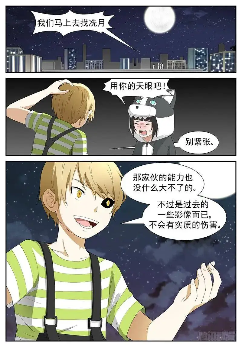 开天眼！ 上 第1页