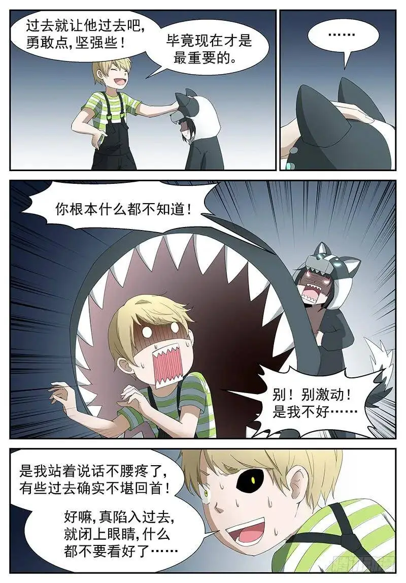 开天眼！ 上 第2页