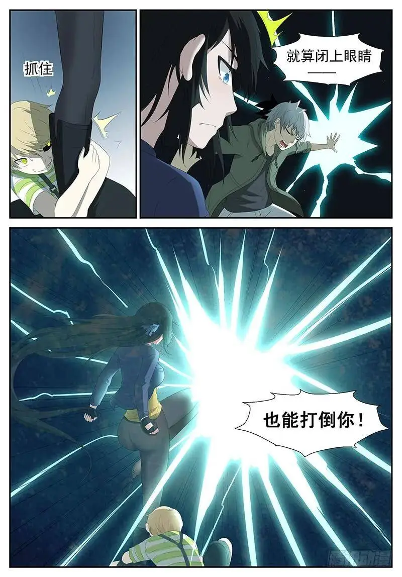 时光回溯 下 第5页