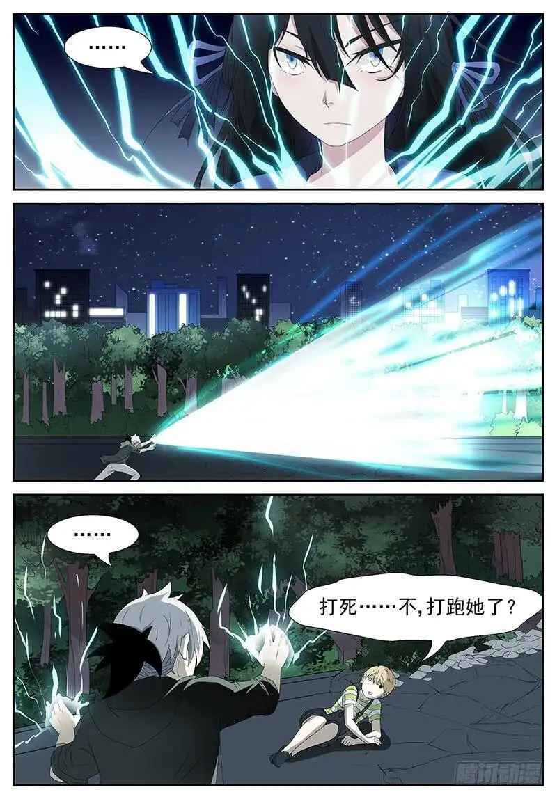 时光回溯 下 第6页