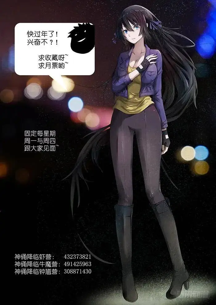时光回溯 下 第11页