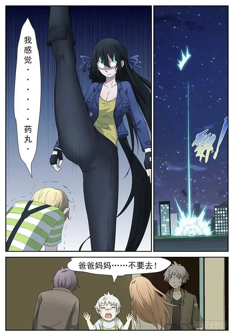 时光回溯 上 第2页