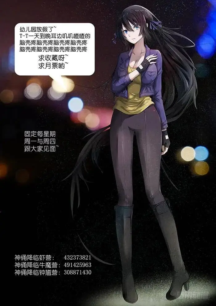 时光回溯 上 第11页