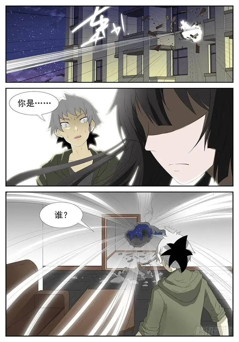 杀人大长腿 上 第2页