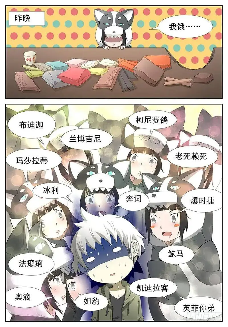 窥探未来 上 第5页