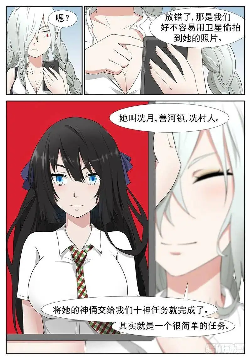 杀戮魔女 下 第1页