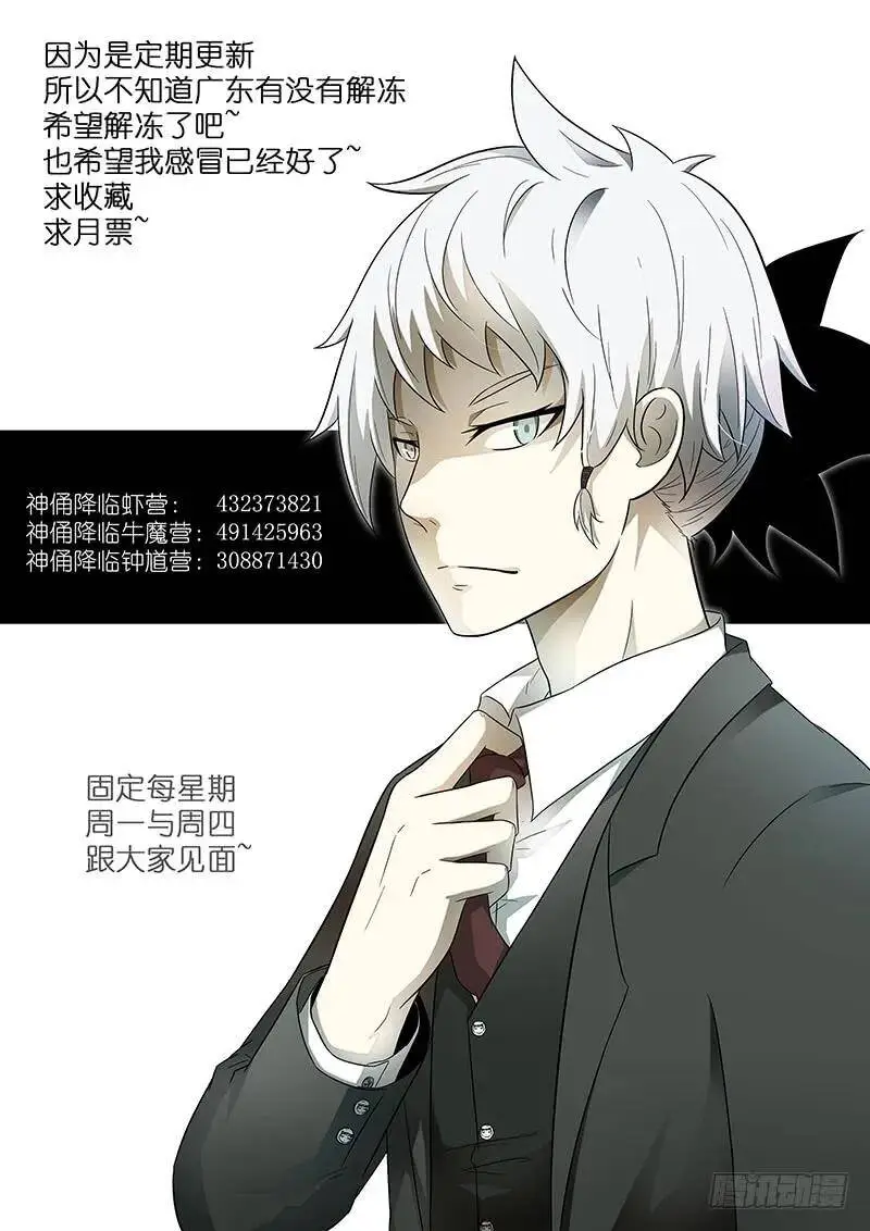 杀戮魔女 下 第11页