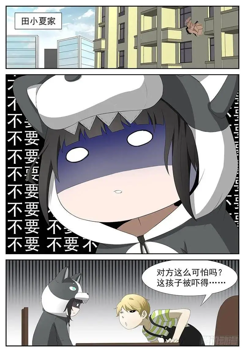 杀戮魔女 上 第1页