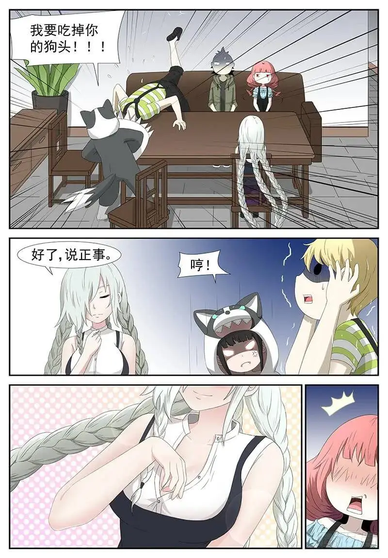 杀戮魔女 上 第2页