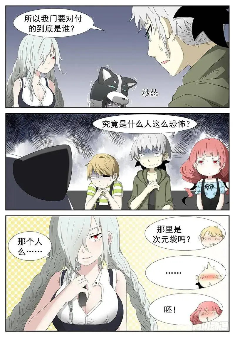 杀戮魔女 上 第9页