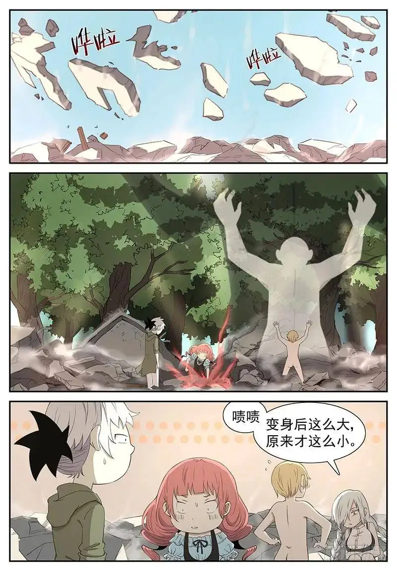一夜回到解放前 下 第1页