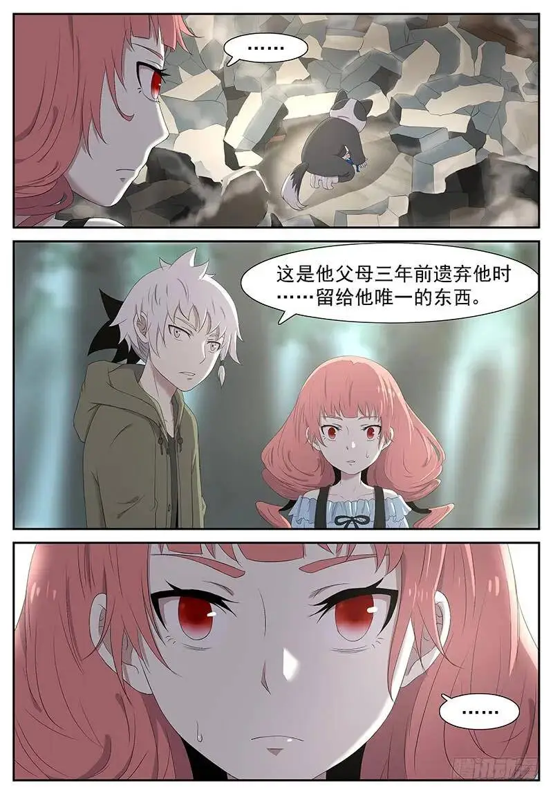一夜回到解放前 下 第5页