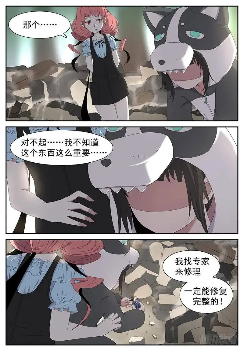 一夜回到解放前 下 第6页