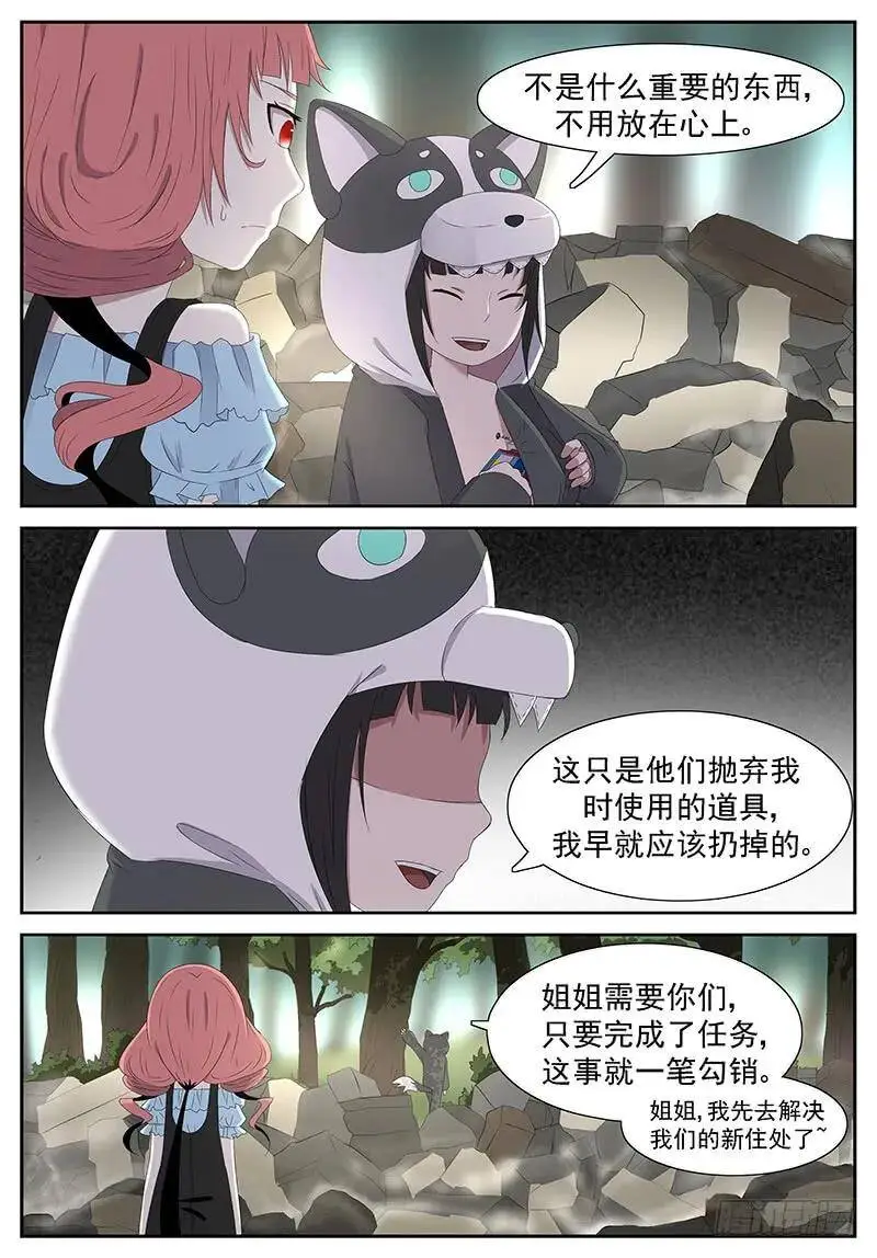 一夜回到解放前 下 第7页