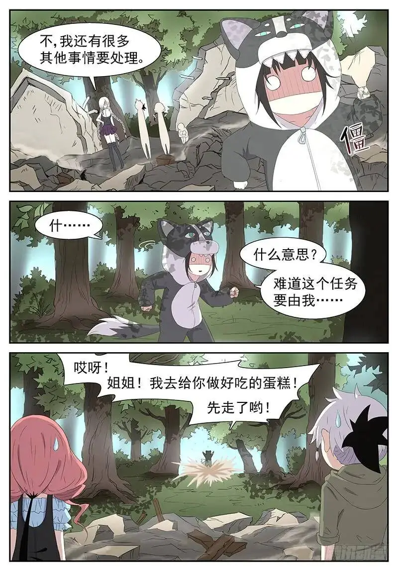 一夜回到解放前 下 第8页