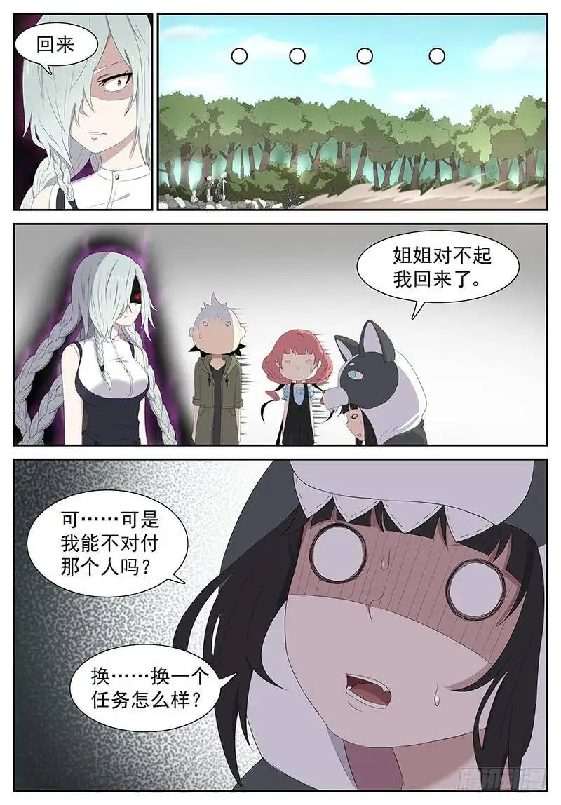 一夜回到解放前 下 第9页