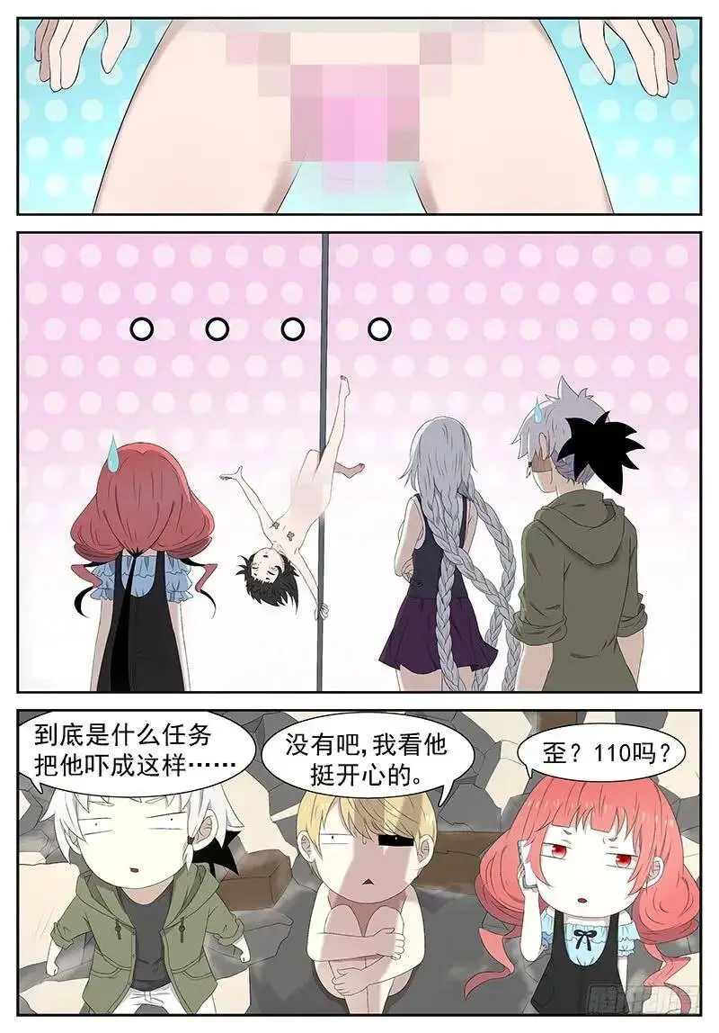 一夜回到解放前 下 第11页