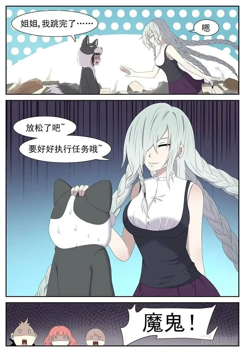 一夜回到解放前 下 第12页