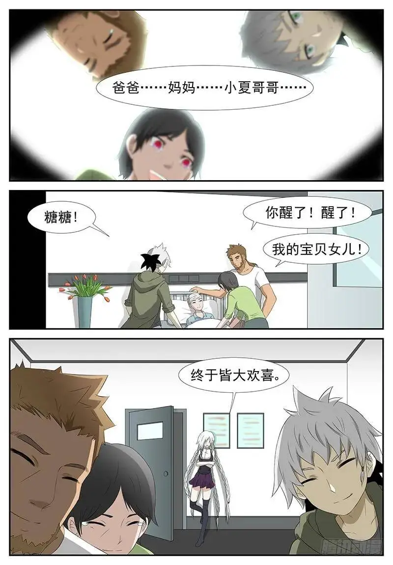 出卖灵魂 下 第1页