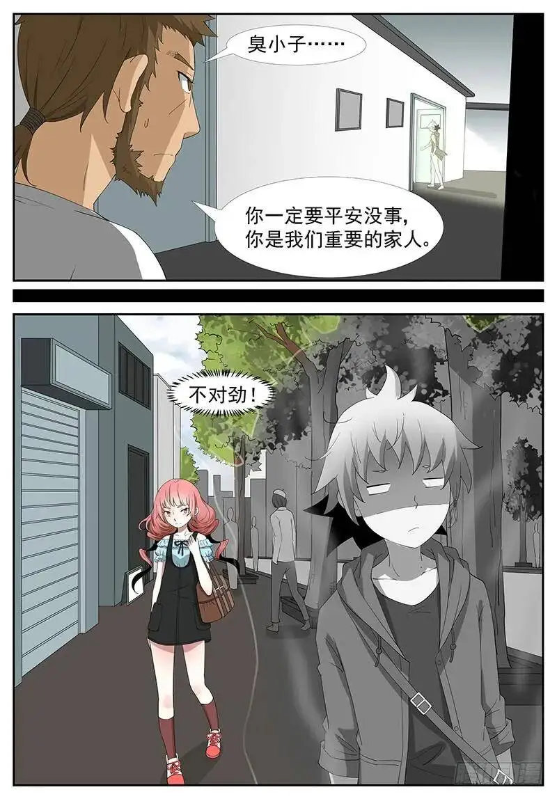 出卖灵魂 下 第4页