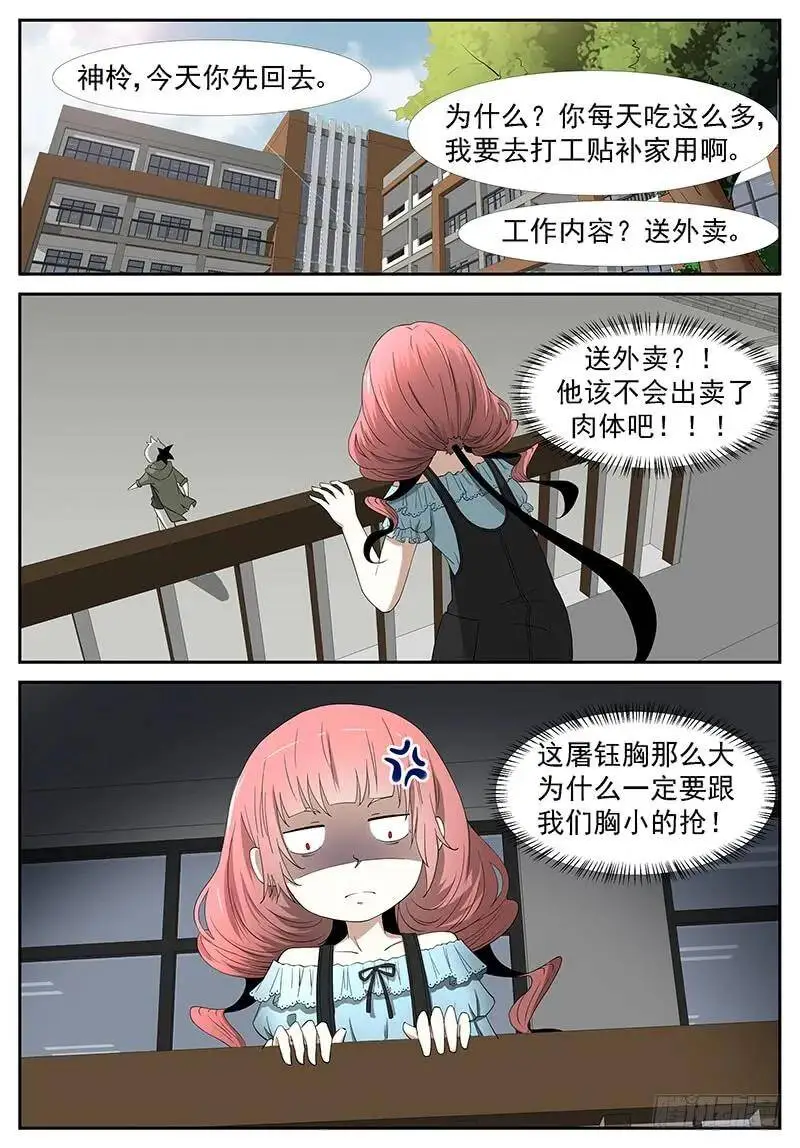 出卖灵魂 下 第6页