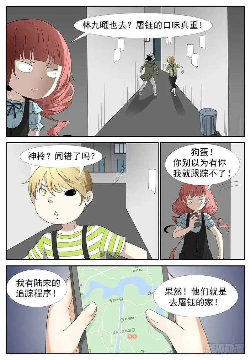 出卖灵魂 下 第7页
