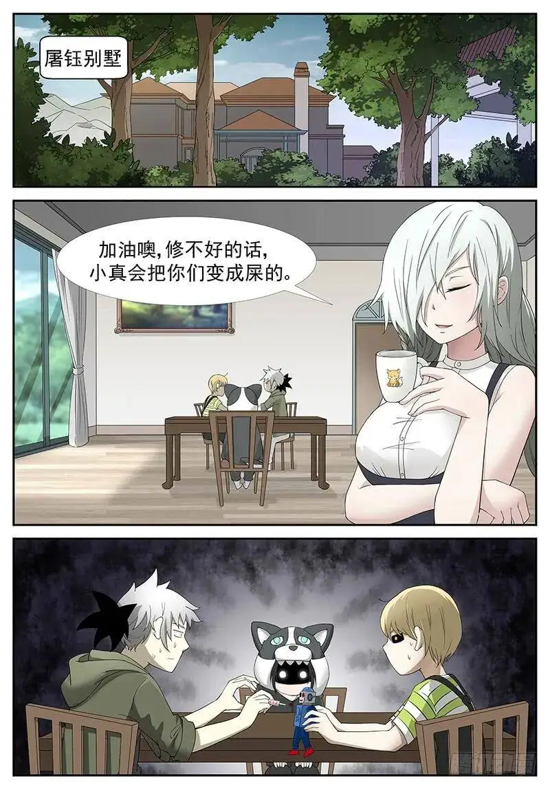 出卖灵魂 下 第8页