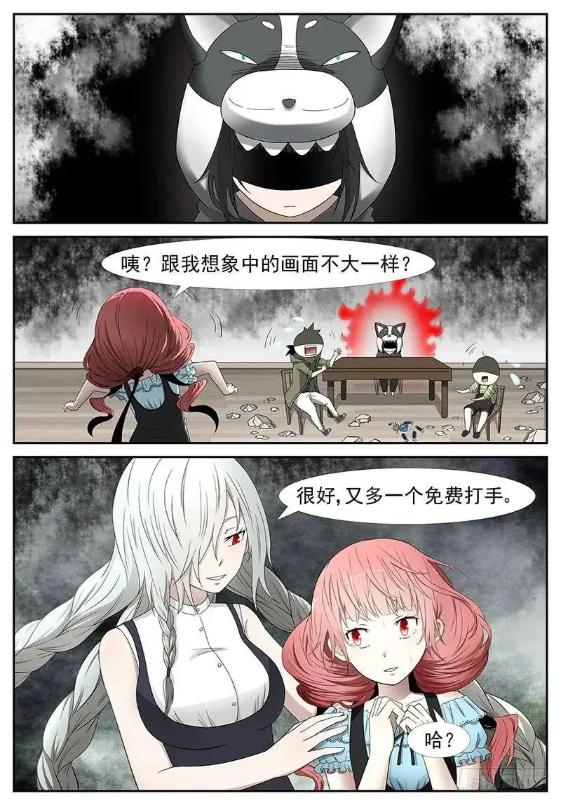 出卖灵魂 下 第11页
