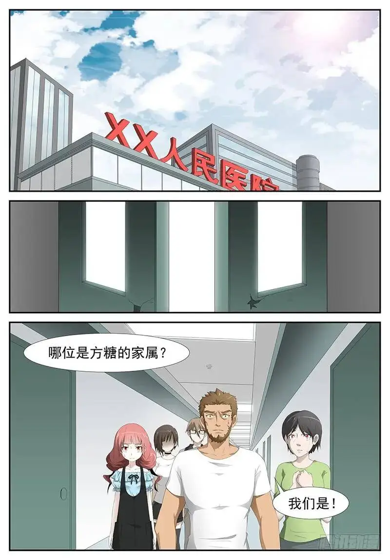 出卖灵魂 上 第1页