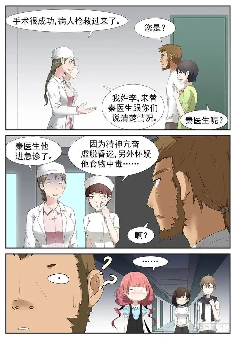 出卖灵魂 上 第2页