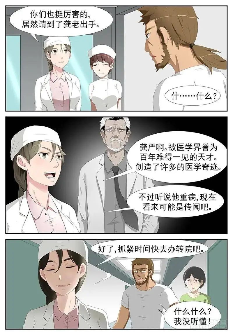 出卖灵魂 上 第4页