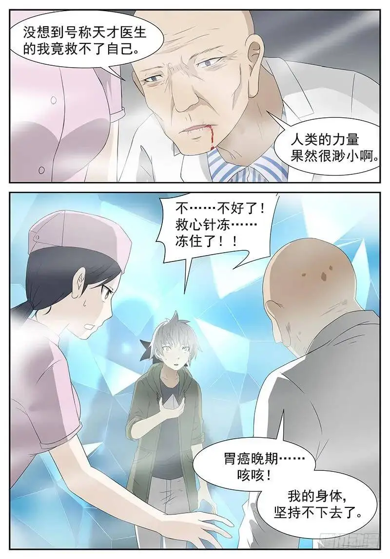 只要我活着 下 第2页