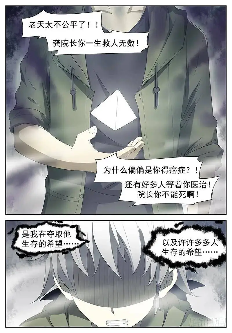 只要我活着 下 第3页