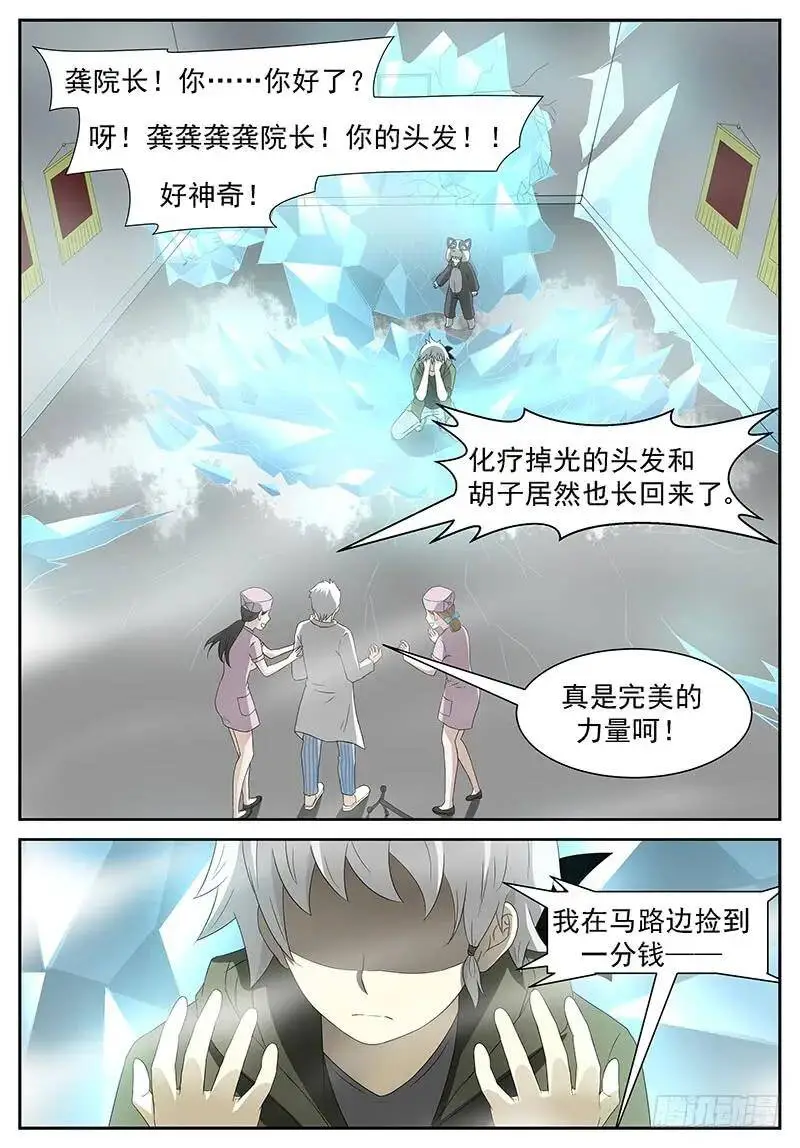 只要我活着 下 第6页