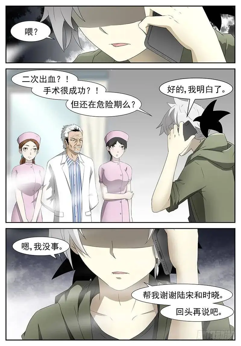 只要我活着 下 第7页