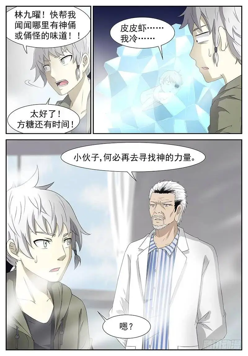 只要我活着 下 第8页