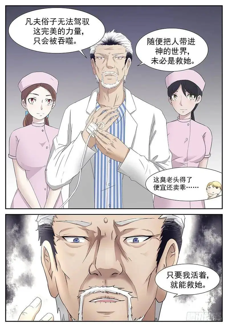 只要我活着 下 第9页