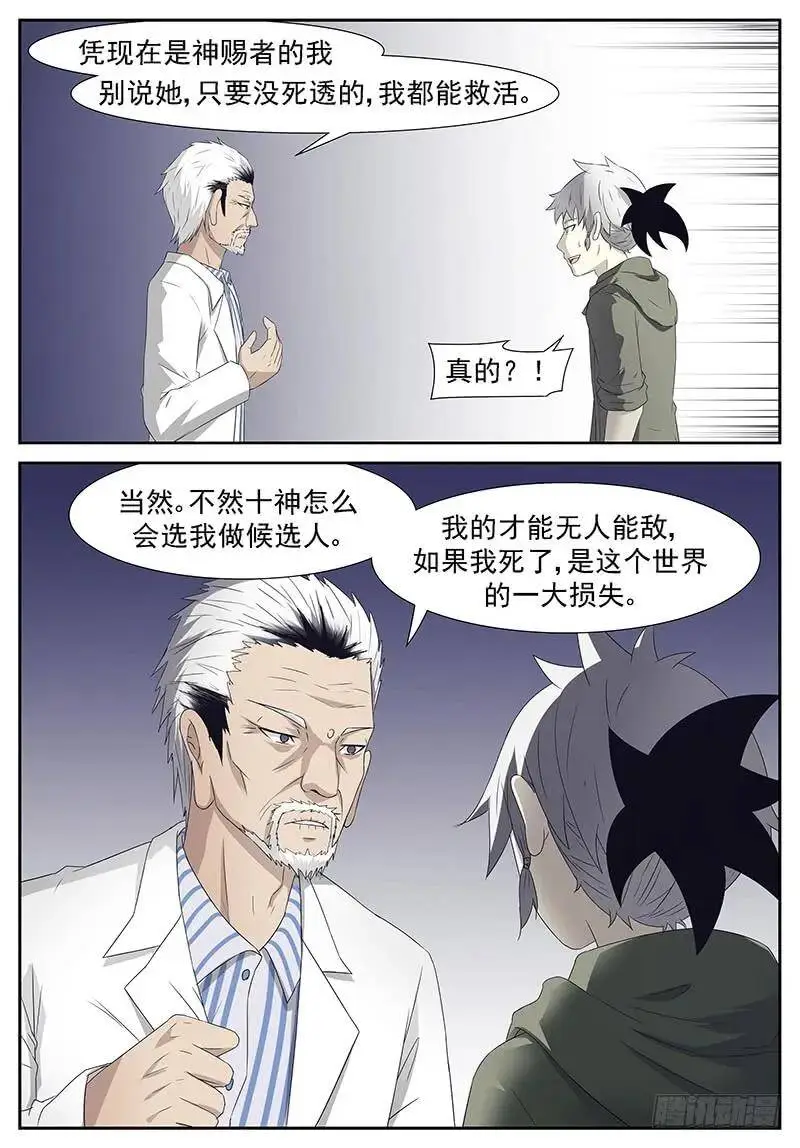 只要我活着 下 第10页