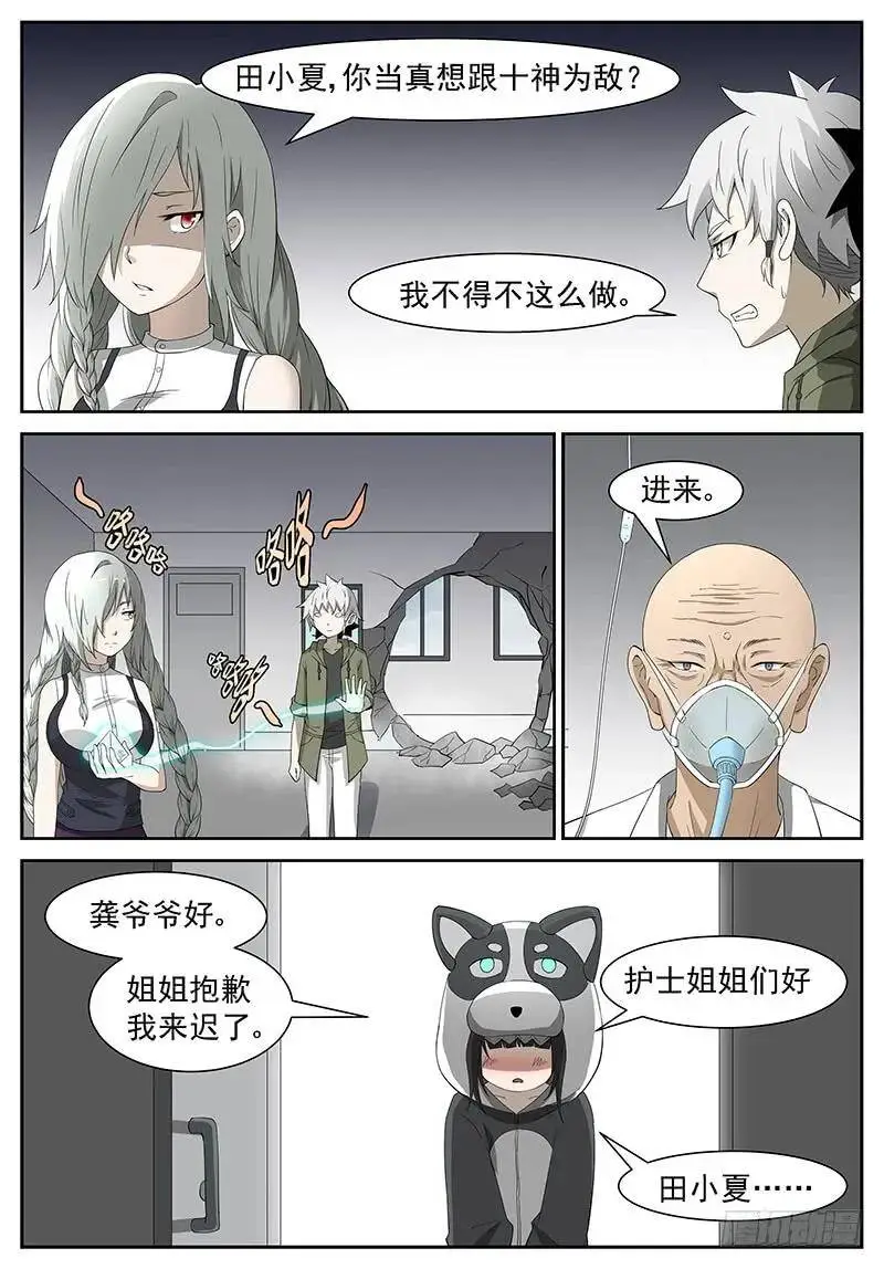 只要我活着 上 第3页