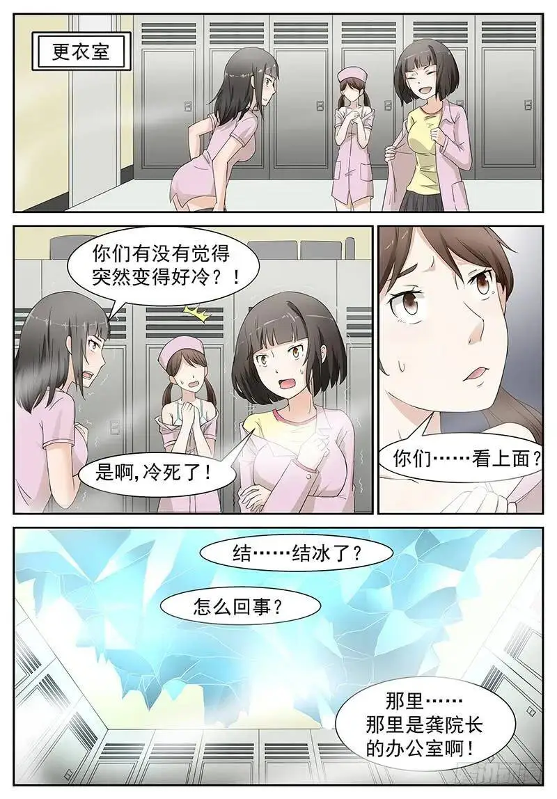只要我活着 上 第9页