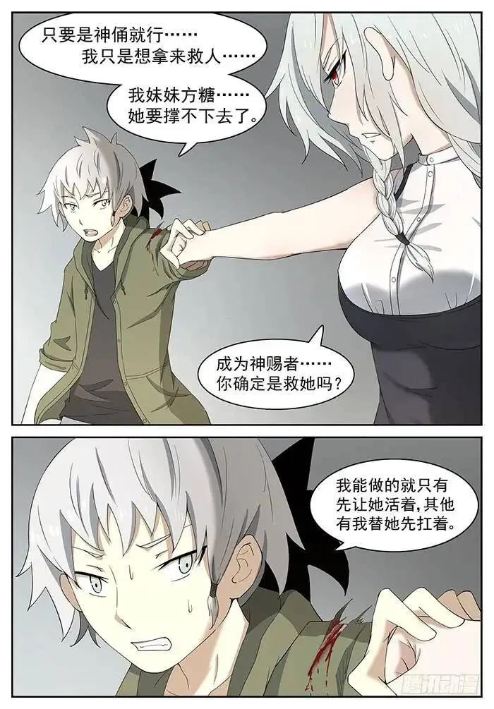 龚院长 下 第4页