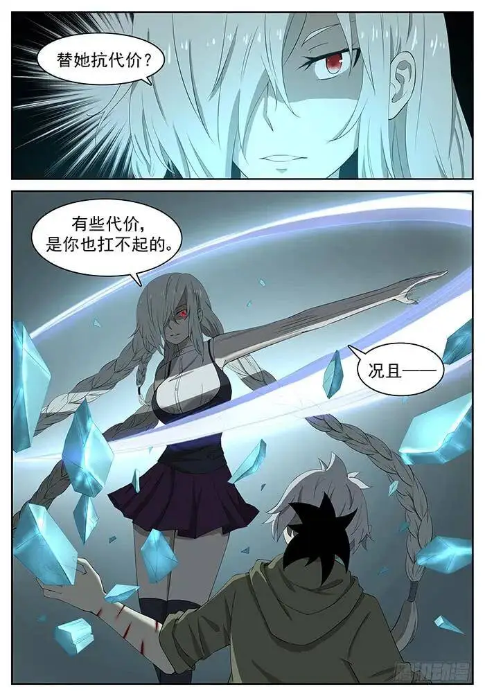 龚院长 下 第6页