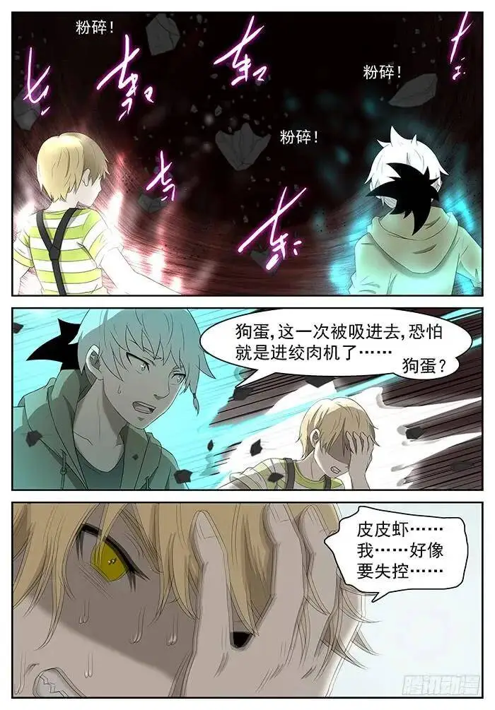 龚院长 上 第2页