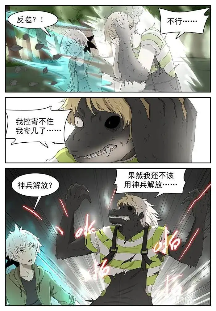 龚院长 上 第3页