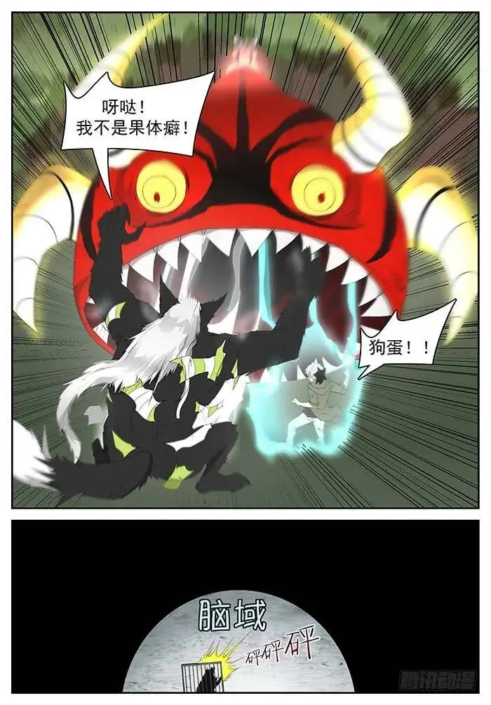 龚院长 上 第4页