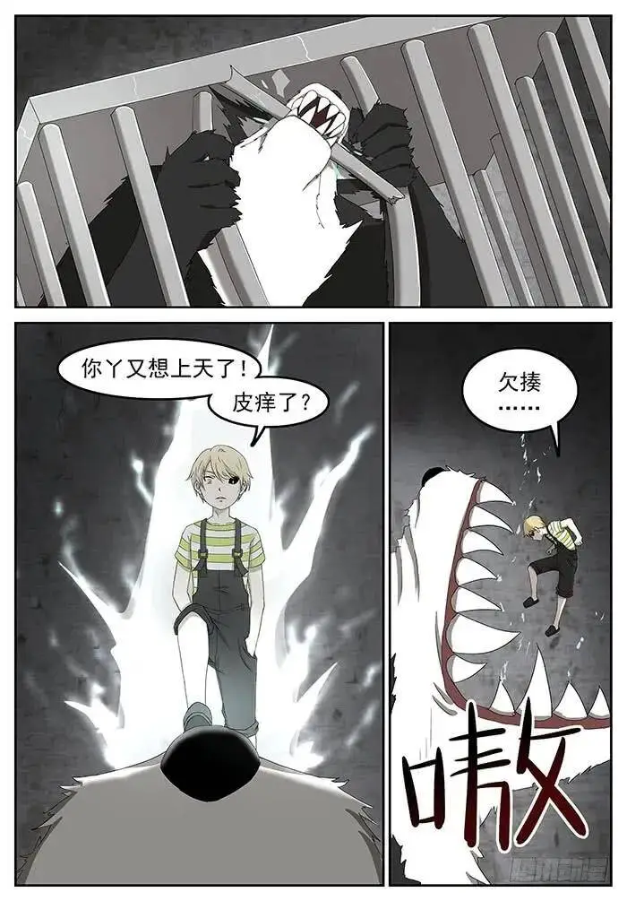 龚院长 上 第5页