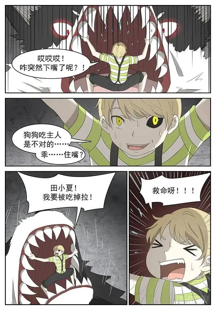 龚院长 上 第6页