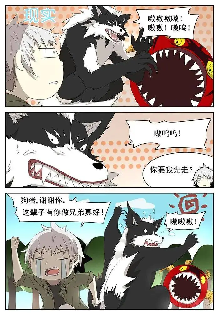 龚院长 上 第7页