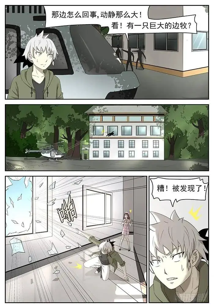 龚院长 上 第8页