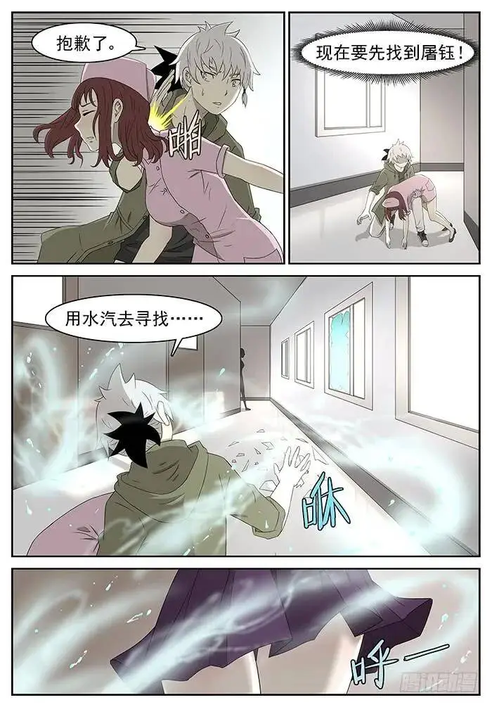 龚院长 上 第9页